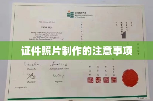 平遥证件照片制作的注意事项