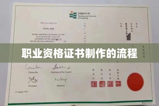 平遥职业资格证书制作的流程