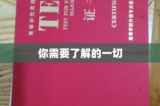 平遥你需要了解的一切