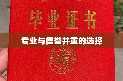平遥专业与信誉并重的选择